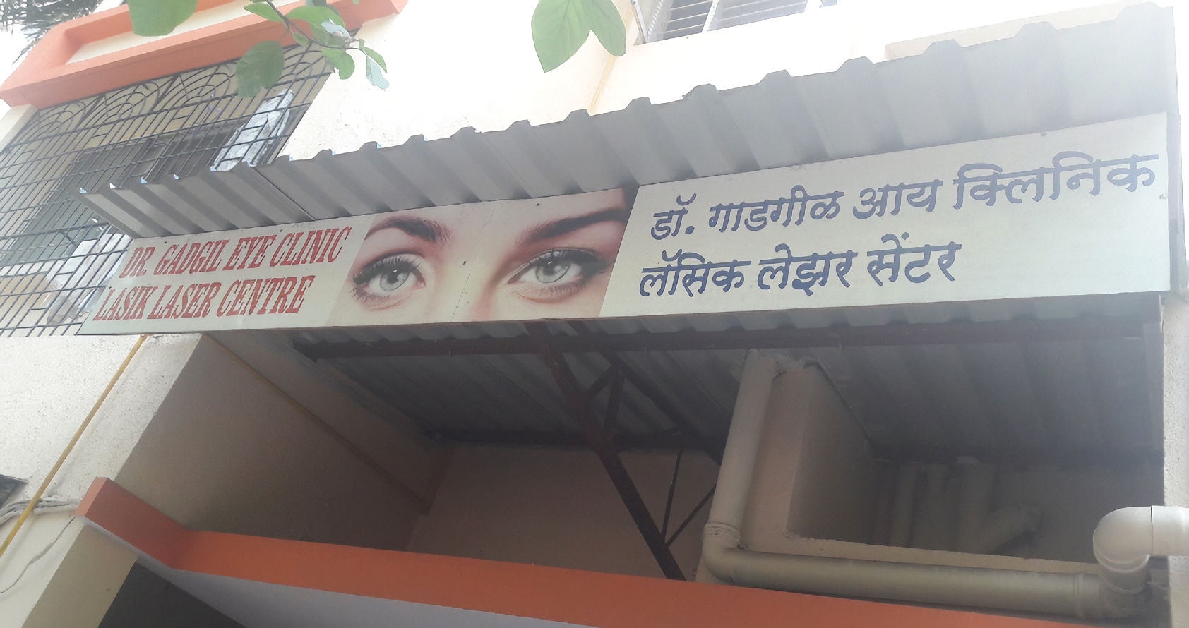 Vaity Wadi, Thane West