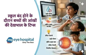 kids eye care during heatwave 2026 school closures