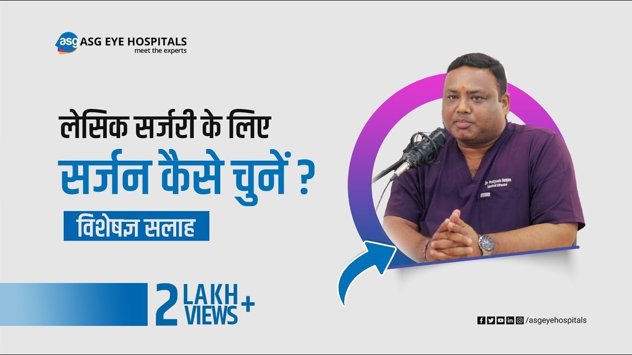 LASIK Surgery 2026: How to Choose the Right Lasik Surgeon