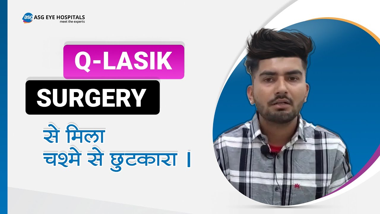 LASIK Surgery | Patient Testimonial Post Surgery | ASG Eye Hospitals