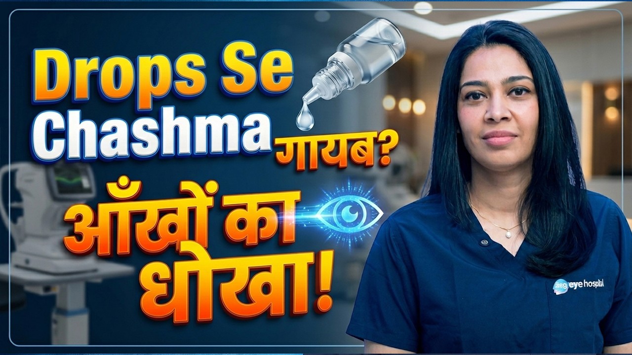 LASIK vs Glasses | Who is Eligible for LASIK? Pain, Safety & Myths
