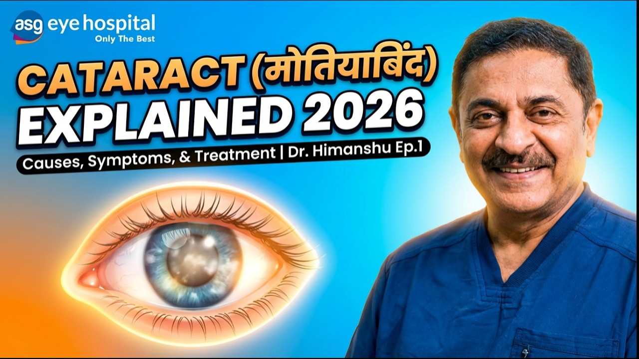 Cataract (मोतियाबिंद) Explained 2026: Causes, Symptoms, & Treatment | ASG Dr. Himanshu Mehta Ep.1